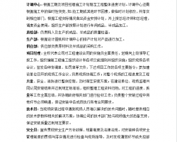 ĳ���ߵ����Զ�����ʩ������ 38P