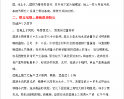 סլ��������ͨ��ר������������ʩ����ʩ 44P