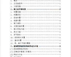 ĳ������ʩ�����������ʩ������ 143P