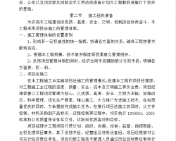 ĳ�ֵ�·�ư�װʩ������ 43P