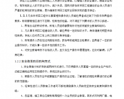 ��ˮ�������ʵʩϸ�� 16P