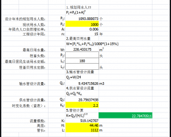 ũ����ˮ�ܾ��Զ��������Excel��