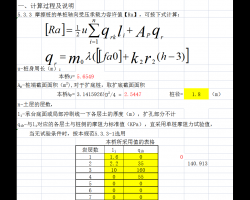 ����׮���Զ��������Excel��