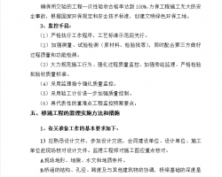 �ź����̼���ʵʩϸ�� 13P