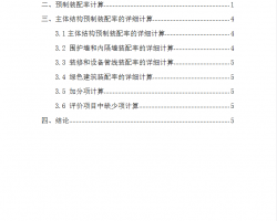 װ��ʽ��ҵ¥Ԥ��װ���ʼ����� 8P