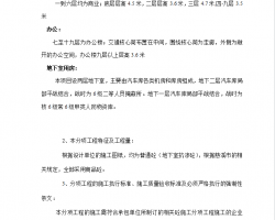 ��������ʵʩϸ�� 24P