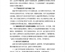 ĳ�����ͨ�������̼���ʵʩϸ�� 13P