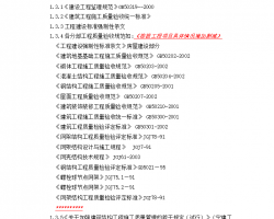 ���ܹ��̼���ʵʩϸ�� 11P
