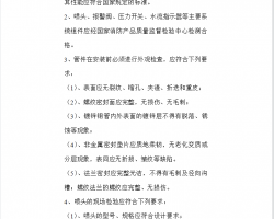 ������ϵͳ����ϸ�� 28P