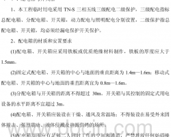 9��칫¥ʩ���ֳ���ʱ�õ磨PDF��ʽ��  21P