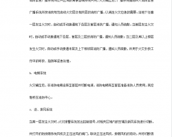 ���סլ����ϵͳʩ������  114P