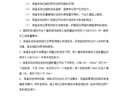 �������ܹ��̼���ʵʩϸ�� 12P