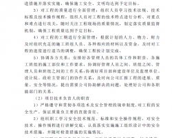 �߲�칫¥ʩ����֯��ƣ�PDF��ʽ��  164P