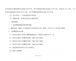 ��ҵ�칫¥������Ƹ����� (PDF��ʽ��109P