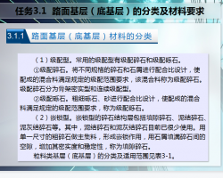 ·��׻���ʩ������   116P