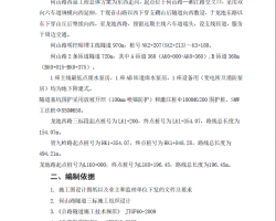 ���е�·�ؿ��������̼���ϸ��   20P