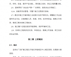 ����ˮ����������ʩ����֯���    300P