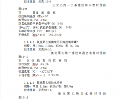 �ϳɸ߷��ӷ�ˮ���ķ�ˮ��ʩ������