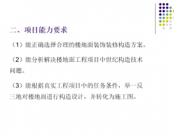 װ��װ�޹���-¥����װ��װ�޹���