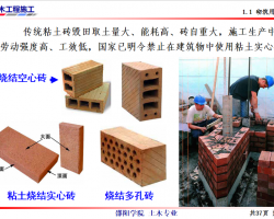 ��ľ����ʩ��:ש����ʩ��