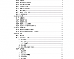 �̷�����ʩ����֯��Ʒ������� 44P