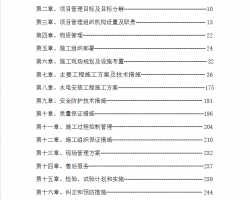 סլ¥�����׹���ʩ����֯��� 256P