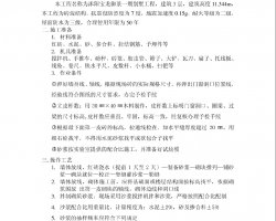 �������ש���幤��ʩ������ 4P