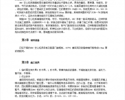 GRC ���ʸ�ǽ��ʩ������ 5P