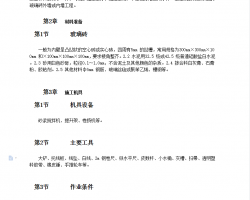 ����שǽʩ�����ձ�׼ 4P