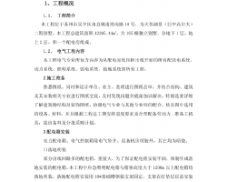 ����������װʩ������ 17P