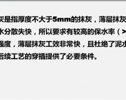 ��Ĩ�ҹ���ʩ����ѵ 25P