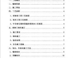 סլС�����弰Ĩ��ʩ������ 15P