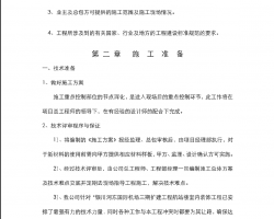 ��վ¥�������ר��ʩ������ 10P