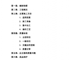 �����������ʯ������ʩ������ 14P