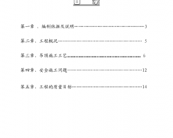 �칫¥ʯ������ʩ������ 12P