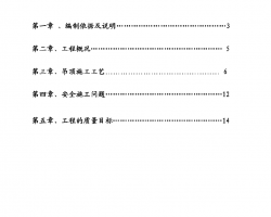 ҽԺֽ��ʯ������ʩ������ 13P