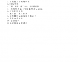 �Ƽ�������������ʩ������ 11P