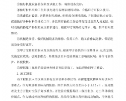 ����������׮ʩ��������������ʩ