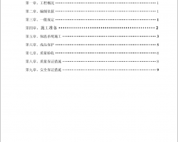 ��ҵ¥��ǽ���ܱ���ʩ������ 10P