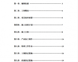 �Ƽ�����������Ļǽʩ������ 39P