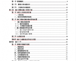 �����������Ļǽ����ʩ������ 101P