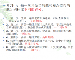 注册岩土工程师辅导