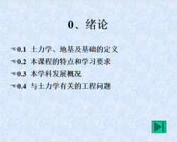 ����ѧ�ػ�������γ̽��壨46ҳ��