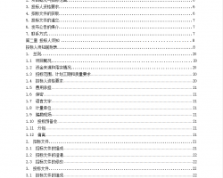 �����ܽṹ�׶�԰����ʩ��ͼԤ�㣨��ͼֽ��Ԥ���飩107P