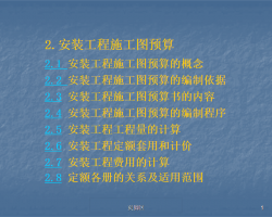 ��װ�������ʩ��ͼԤ�� 34P