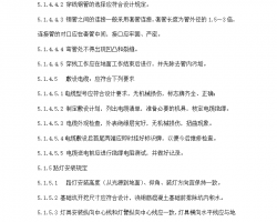 ĳС��·�ư�װ����ʩ������ 28P