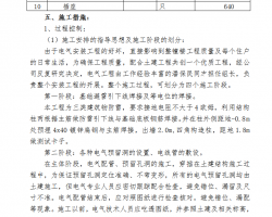 С��סլ¥����ʩ������ 9P