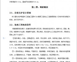 ��ʯ���������������ר��ʩ������ 60P