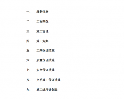 ȼú��ע��¯����ʩ����֯��� 23P