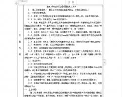 ǽ��ˮˢʯ���������������� 6P